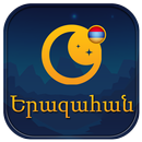 Dreams meanings in Armenian APK