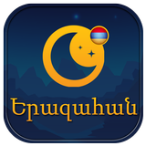 Dreams meanings in Armenian Zeichen