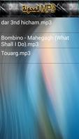 تحويل الفيديو إلى MP3 скриншот 3