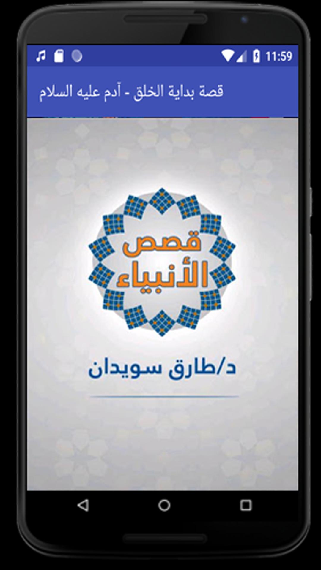 TÉLÉCHARGER 9ISAS AL ANBIYA MP3 GRATUIT AL GRATUIT 9ISAS MP3 TÉLÉCHARGER ANBIYA