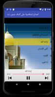 أمداح إسلامية على الدف imagem de tela 1