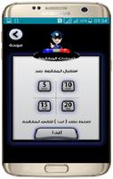 الشرطة الأخلاقية للأطفال 截图 3