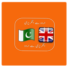 English Urdu dictionary simgesi