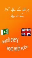 English Urdu dictionary capture d'écran 1