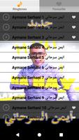 Aymane Serhani ‎ايمن سرحاني - LA BEAUTÉ 2018 ảnh chụp màn hình 1