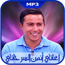 aymane srhani-2018  اغاني ايمن السرحاني APK