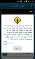 علمني الاندرويد (Android) Ekran Görüntüsü 3