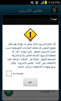 علمني الاندرويد (Android) screenshot 3