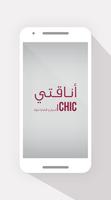 أناقتـي | Chic poster