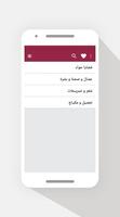 أناقتـي | Chic screenshot 1