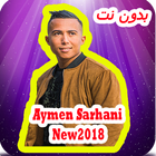 Ayeman Serhani new 2018 아이콘