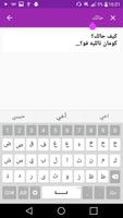 أسئلة للتعارف بثلات لغات screenshot 2