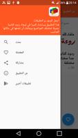 أجمل الردود و التعليقات 截图 1