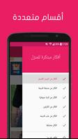 أفكار مبتكرة للمنزل syot layar 1