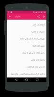 كلام غزل للحبيبة imagem de tela 3