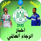 Raja Casablanca icône