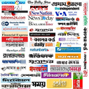 All Bangla Newspapers | বাংলা নিউজ পেপার-APK