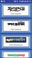 All Bangla Newspapers | বাংলা নিউজ পেপার скриншот 2