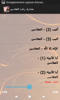 نغمات  مشاري راشد العفاسي اسکرین شاٹ 3