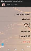 نغمات  مشاري راشد العفاسي اسکرین شاٹ 1