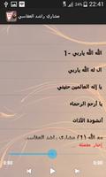 نغمات  مشاري راشد العفاسي اسکرین شاٹ 2