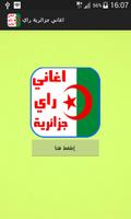 اغاني جزائرية راي بدون انترنت poster