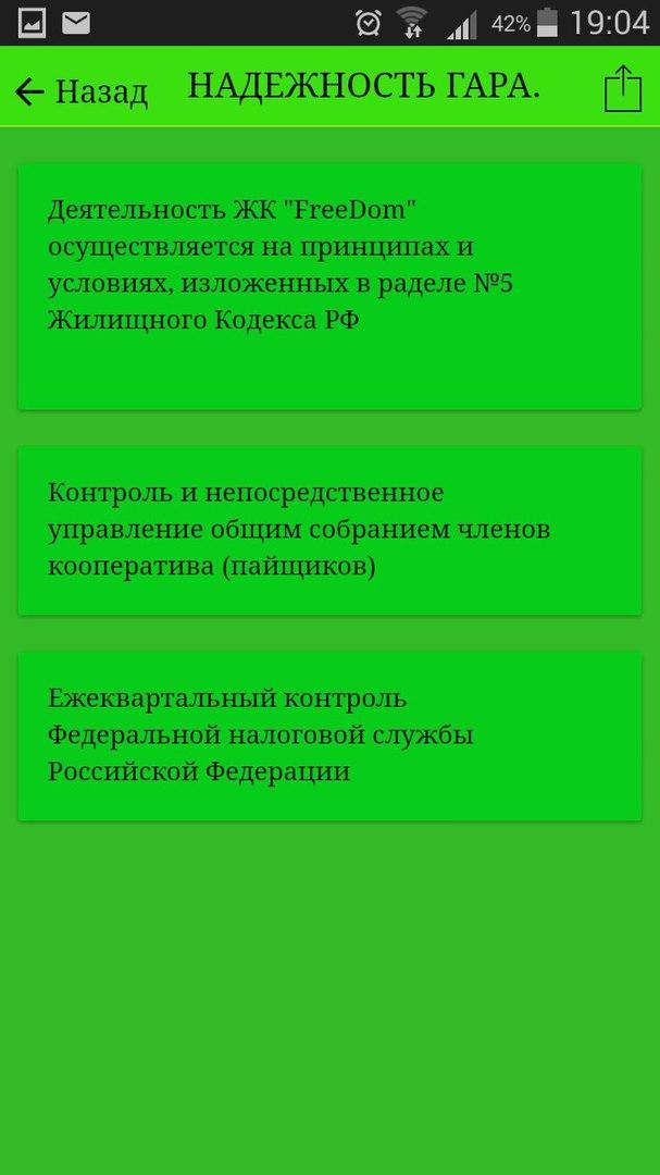 Фридом телефон Фридом телефон