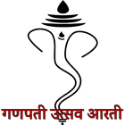 Ganpati Utsav Aarti icône