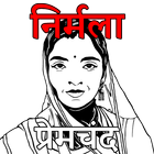 Nirmala by Premchand 图标