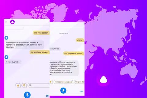 Приложение Алиса Скачать 2018 APK For Android Download