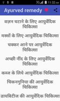 Ayurvedic remedies Hindi poster