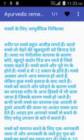 Ayurvedic remedies Hindi screenshot 2