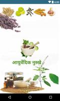 Ayurvedic Treatment & Remedies Affiche