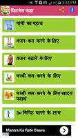 Ayurvedic Health app in hindi screenshot 1