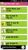 Ayurvedic Health app in hindi imagem de tela 2
