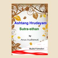 Ashtang Hriday Sutrasthan capture d'écran 2