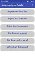 Ayushman Bharat Yojana List App(Pm ayushman 2018) Affiche