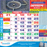 Ayyam Calendar Application