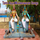 Tamil Ayya Muneeswaran Songs 圖標