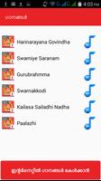 Swami Ayyappa Songs Wallpaper capture d'écran 3