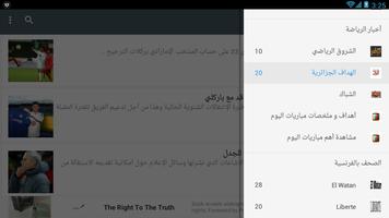 الجرائد الجزائرية pdf screenshot 2