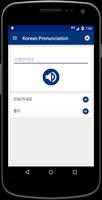 Korean Pronunciation screenshot 3