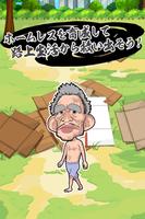【世界一カンタンな育成ゲーム】逆転人生～ホム男の人生記録～ تصوير الشاشة 1