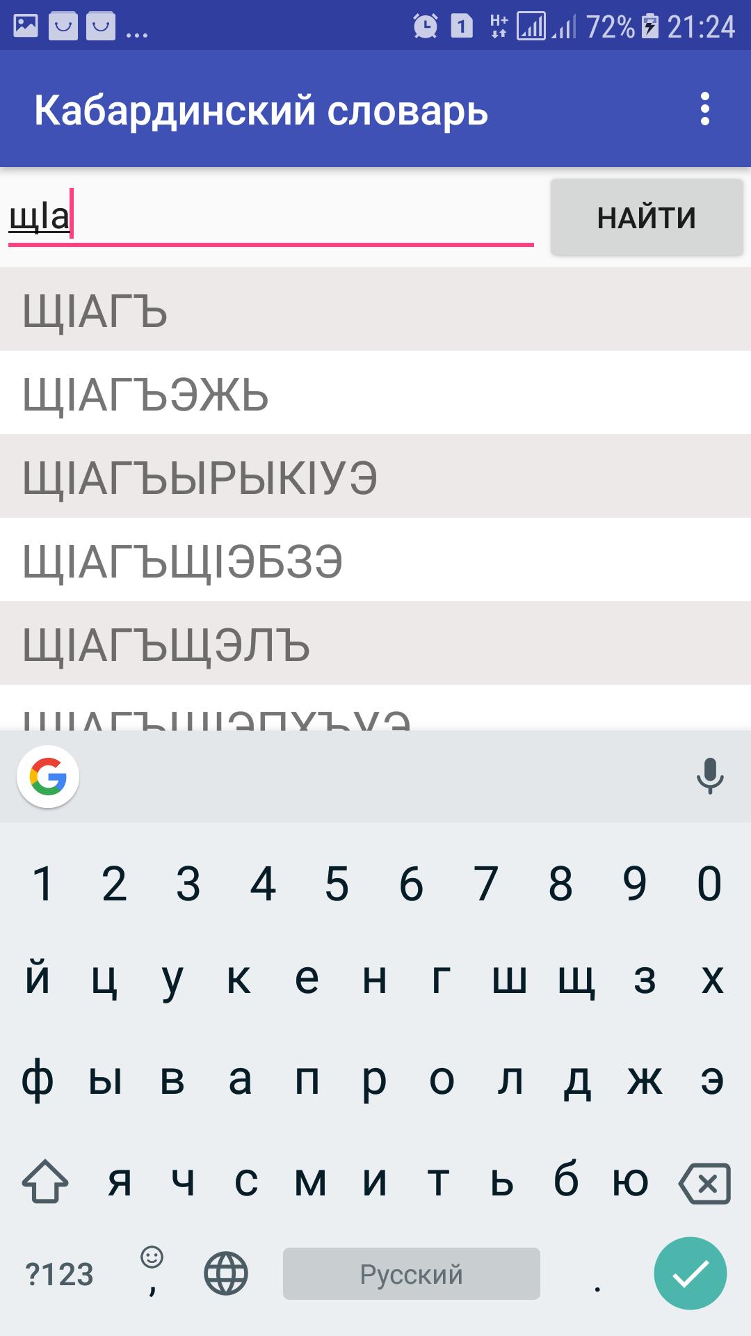 Перевести на кабардинский. Кабардинский разговорник. Словарь на кабардински-русский. Кабардинский словарь. Слова по кабардински.