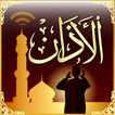 Athan | Alarm ringtones