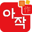 명언 폰배경꾸미기, 좋은글, 무료배경, 포토카드, 추석 인사말, 생일, 감사엽서 APK