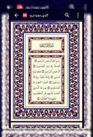 Quran karim: Ramadan Prayers スクリーンショット 3