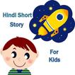 Hindi Short Story For Kids