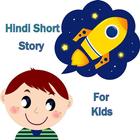 Hindi Short Story For Kids icône