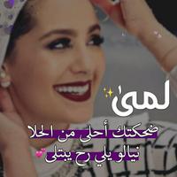 غزل 💖 بأسماء بنات 2018 gönderen